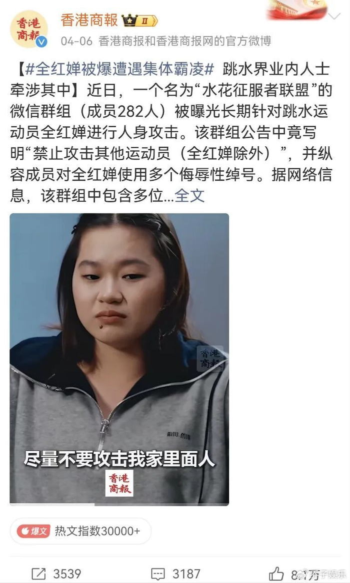 世界杯官方直播app官网入口-外媒都懂得心疼这个天才少女！|全红婵|世界冠军|白岩松|心理|湛江_新浪新闻