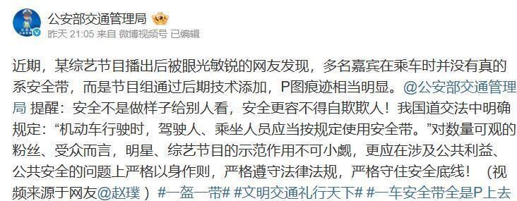 世界杯手机观看软件下载-官方严厉表态，痛批综艺乱象，刘涛郑恺等8位艺人遭点名批评